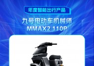 九号电动车机械师MMAX2 110P获新浪2024科技风云榜【年度智能出行产品】奖