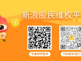 天沃科技（002564）投资者索赔案将开庭, 丽岛新材（603937）被操纵后索赔已启动