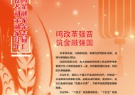 中国进出口银行行党委发表新春畅想