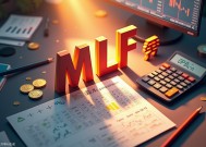 2月MLF延续缩量等价续做、缩量幅度减小，机构称央行对资金面呵护态度犹在