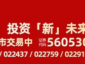 “红”火过大年，摩根“A系列”分红落地！中证A500ETF摩根(560530)中证A50ETF指数基金(560350)备受资金追捧