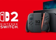 任天堂Switch 2正式官宣：手柄、屏幕全面升级