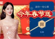 尚品宅配“小蓝包”上线！开拓新春社交新场景、营销新渠道