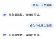 DeepSeek为什么这么“难用”？