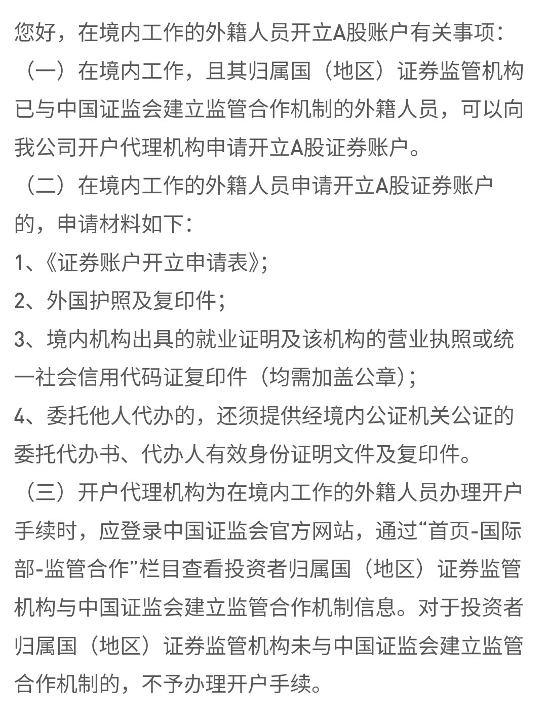 “点关注免费给你取中文名”！为吸引国外网友，券商小红书营销“脑洞大开”