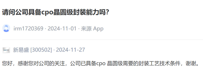 传英伟达新动向，CPO概念大涨！行业迎来新发展？