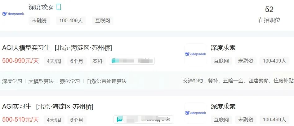 年薪百万！DeepSeek“招兵买马”！OpenAI奥特曼：没有计划起诉DeepSeek！阿里、百度、腾讯集体官宣接入