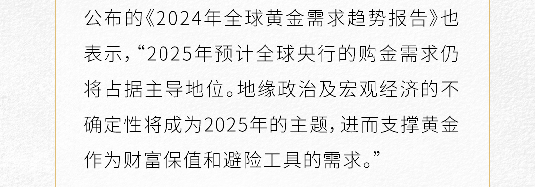 世界黄金协会：中国保险资金将为全球及中国黄金市场注入新的活力