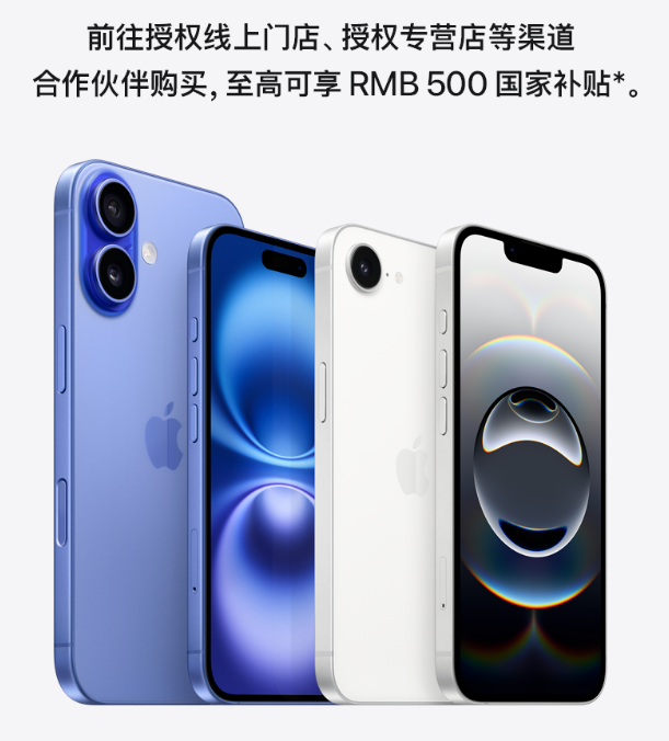 4000元iPhone16来了，果粉直呼看不懂