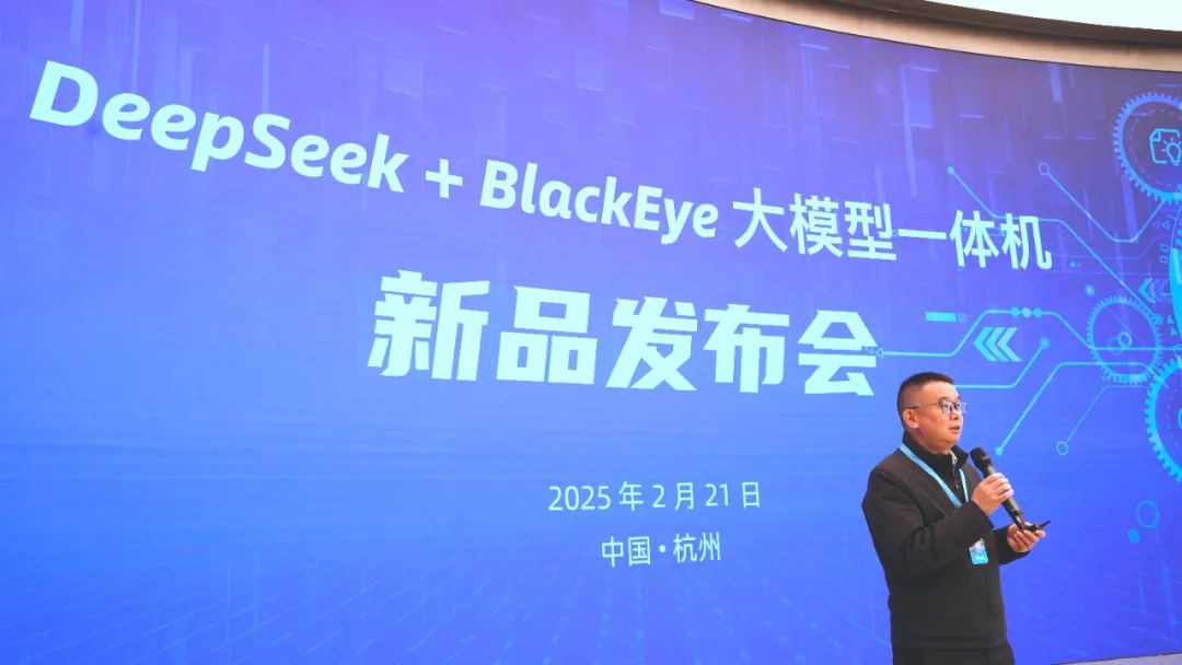 专为视听传媒打造！当虹科技“DeepSeek+BlackEye”大模型一体机重磅首发！