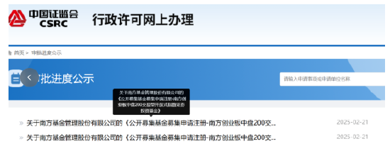 宽基ETF可以和联接基金同时上报了