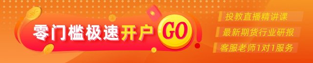 光大期货：美国经济再添滞胀信号，避险情绪推升金价